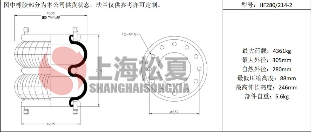 拖車用<a href='http://www.gwclcustomerapp.com/' target='_blank'><u>空氣彈簧</u></a>